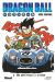 Dragon ball - éd. originale tome 8