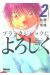 say hello to black jack tome 2