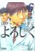 say hello to black jack tome 6
