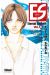 es (eternal sabbath) tome 6