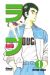 rough tome 1