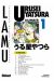 urusei yatsura tome 1