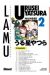 urusei yatsura tome 2