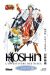 hôshin l'investiture des dieux tome 20 - la chute de la dynastie yin