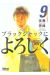 say hello to black jack tome 9