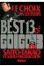 Best 13 of Golgo 13 - Le choix des lecteurs
