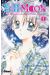 full moon tome 1