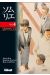 sommelier tome 4