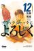 say hello to black jack tome 12