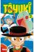 toyuki tome 2