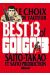 Best 13 of Golgo 13 - Le choix de l'auteur