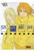 sasameke tome 3