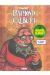 Raymond Calbuth tome 8 + hors série 20 ans de charentaises
