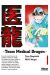 team medical dragon tome 1