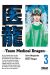 team medical dragon tome 3