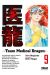 team medical dragon tome 9