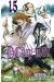d.gray-man tome 15 - l'ennemi entre les murs !