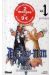 d.gray-man - tome 1 et tome 2