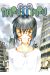 narutaru tome 11