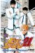 eye shield 21 tome 27 - Seijuro Shin contre Sena Kobayakawa