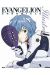 evangelion chronicle - side C