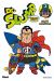 dr slump tome 3 - perfect edition