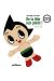 Astro Boy et ses amis ; de la tête aux pieds