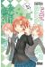 l'académie alice tome 15
