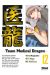 Team Medical Dragon Tome 12