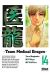 team medical dragon tome 14