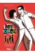 les quasi Tome 1 ; un peu, beaucoup, passionnément