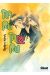 narutaru tome 12