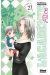 l'académie Alice tome 21