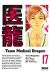 team medical dragon tome 17