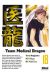 team medical dragon tome 18