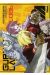 gurren lagann tome 6