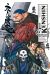 kenshin le vagabond - perfect édition tome 17