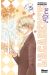 l'académie Alice tome 25