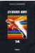 cyborg 009 tome 14