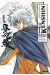 Kenshin le vagabond - perfect édition tome 21