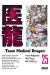 team medical dragon tome 25