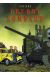 freddy lombard tome 2