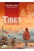 Tibet l'espoir dans l'exil