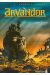 arvandor tome 3 - karra helesh