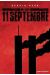 mardi 11 septembre