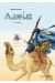 aarib tome 2 - el majnoun