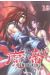 Demon king tome 18
