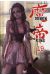 Demon king tome 19