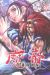 Demon king tome 20
