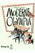 Moderne Olympia
